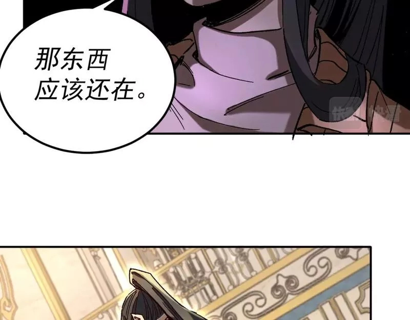 我被地球绑架了,第21话 千魂幡,第70张